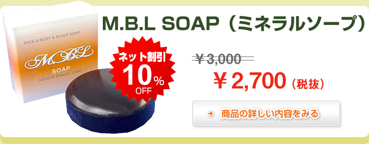 �ͥåȳ��10%off M.B.L SOAP�ʥߥͥ�륽���ס� ��2,835(�ǹ�) 100g����26,460(�ǹ�)